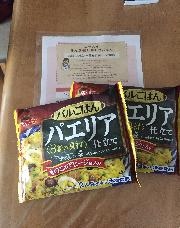 バルごはん パエリア仕立て