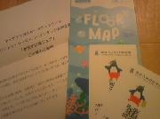 仙台うみの杜水族館ペアチケット