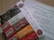 ネスレ　ブライトお試しキット