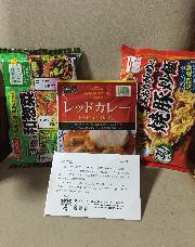 冷凍食品詰め合わせ 1000円相当