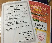 B賞 コープさっぽろオリジナル生ケーキ6号