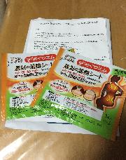 蒸気の温熱シート2枚