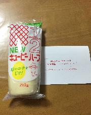 NEWキューピーハーフ210g