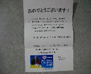 イオンギフトカード２０００円