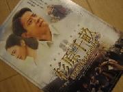 杉原千畝　ペア試写会