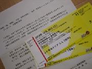 仙台89ERS戦　ペアチケット