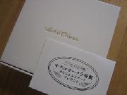 ホテルオークラ特製オリジナルスイーツ「ジュレ・ド・オランジュ」