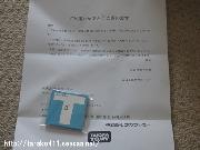 非売品特製アイコン型ふせん