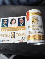 プレボス ザ・ラテ