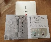 白澄ＸＸ美白美容液サンプル