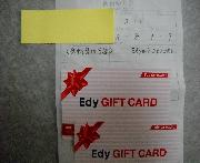 ペア宿泊券＋Ｅｄｙギフト２０００円