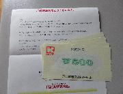 関西スーパー商品券