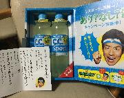 C.C.スポーツ 500ml 2本