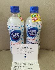 カルピスソーダ 2本