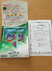 ULTRAアタックNeo サンプル