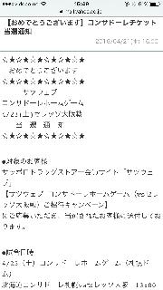 SB自由席ペアチケット（1組2枚）