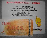 商品券１０００円