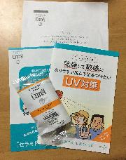 キュレルUVカット UVローション