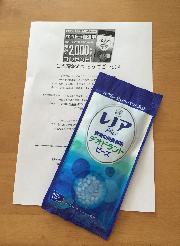 レノア衣類の消臭専用デオドラントビーズお試し用