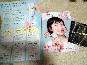 ソフィーナサンプル