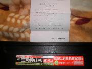 三角停止板＆作業ベストセット