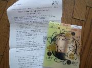 アジエンス　ＭＥＧＵＲI　シャンプー、ジュレ、へアパック