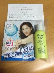 ビオレさらさらUVアクアリッチ爽快ジェルローションサンプル