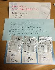 ソフィーナボーテサンプル