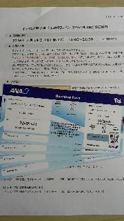 キッザニア甲子園『ココカラファイン　スペシャルday』チケット４枚