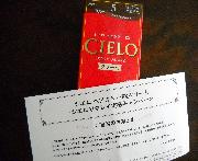 シエロヘアカラーＥＸクリーム