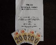 ＱＵＯカード５００円×４枚