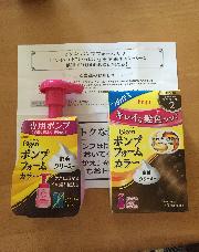 ビゲンポンプフォームカラー