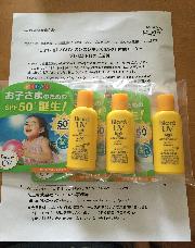 ビオレさらさらUVのびのびキッズミルク