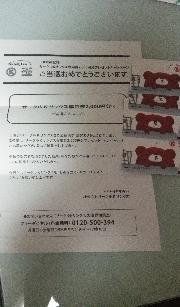 サークルＫサンクス2000円分専用券