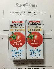 トマトジュースプレミアム