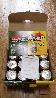 -196℃ストロングゼロ飲み比べセット