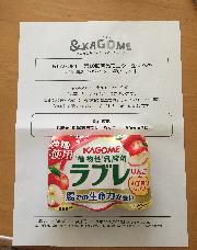 植物性乳酸菌ラブレ りんご 80ml×3個