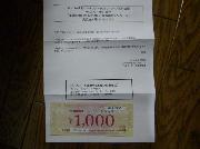 三和・フードワン共通商品券　１，０００円分
