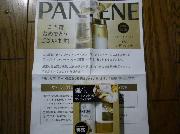 シャンプー／トリートメントコンディショナーミニボトルセット