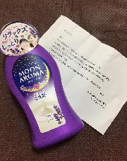 保湿入浴液 ムーンアロマ