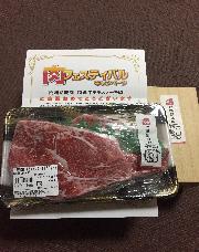門崎熟成肉 特選牛モモステーキ 150g×2