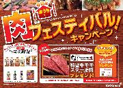 門崎熟成肉 特選牛モモステーキ 150g×2