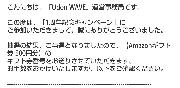 インターネットで使えるお買い物ギフト券（500円分）