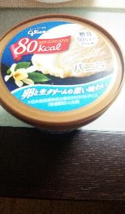 カロリーコントロールアイス