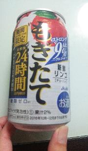 「アサヒもぎたて 新鮮リンゴ」、「アサヒもぎたて 新鮮レモン」、「アサヒもぎたて 新鮮グレープフルーツ」、「アサヒもぎたて 新鮮ぶどう」、「アサヒもぎたて 新鮮オレンジライム」の5フレーバーの中から缶350mlいずれか1本