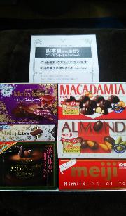 明治 お菓子の詰め合わせ