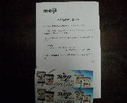 ヨーグルト券（２枚）＆お菓子詰め合わせ