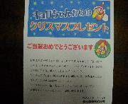 お菓子詰め合わせ