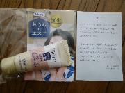 ビオレ おうち de エステ 30秒のマッサージ洗顔ジェル試供品