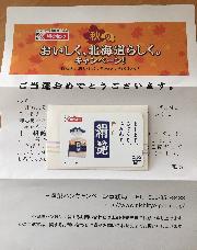 『「絹艶」オリジナルデザイン QUOカード』1000円分